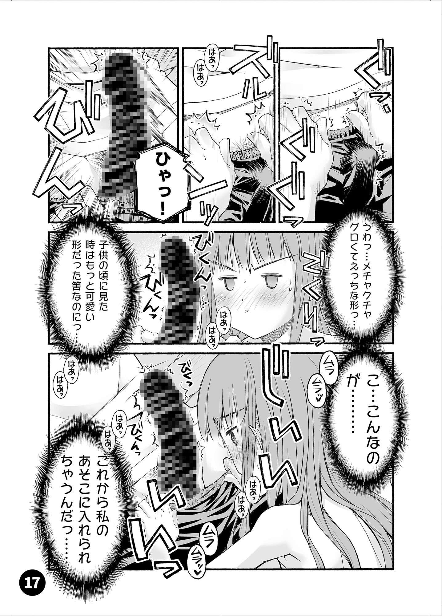 兄に恋愛感情を持っている事を悟られないようつらく当たる妹の話。