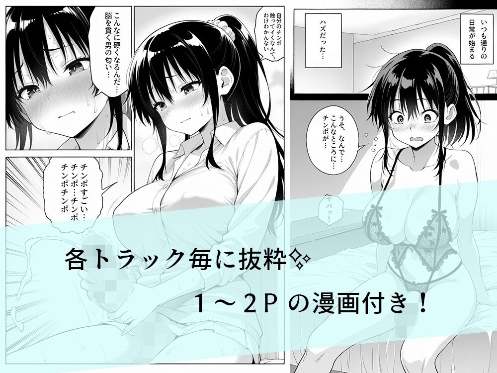 【漫画付き】ふたなり×ギャル～メスチンポを逆フェラしたらドエロく喘いだ～