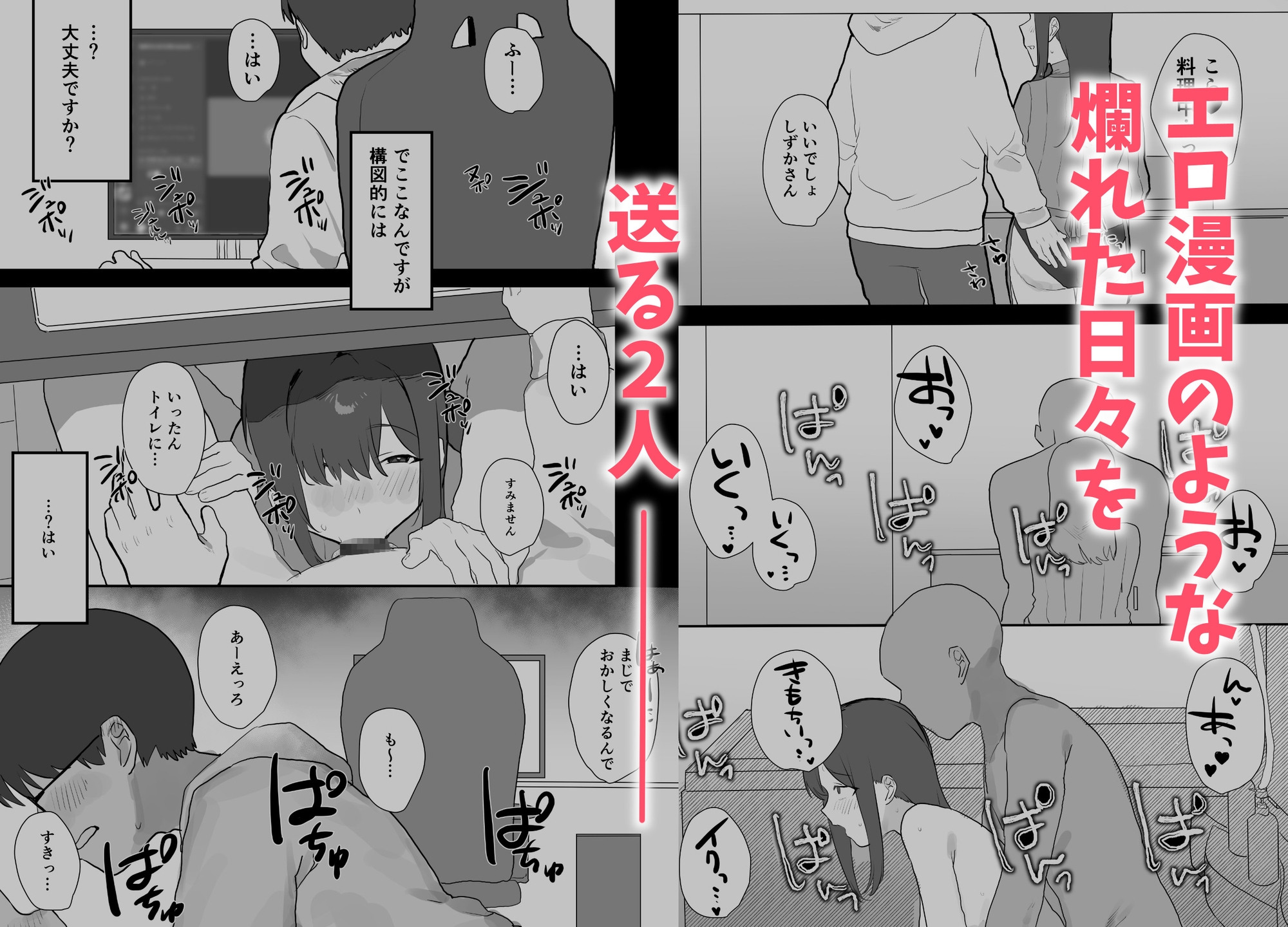 エロ漫画じゃあるまいし！同人作家同士でオフパコ同棲するわけないでしょ！