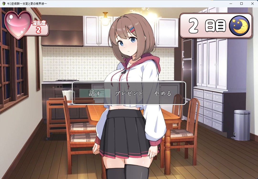 キミ症候群～支配と愛の境界線～