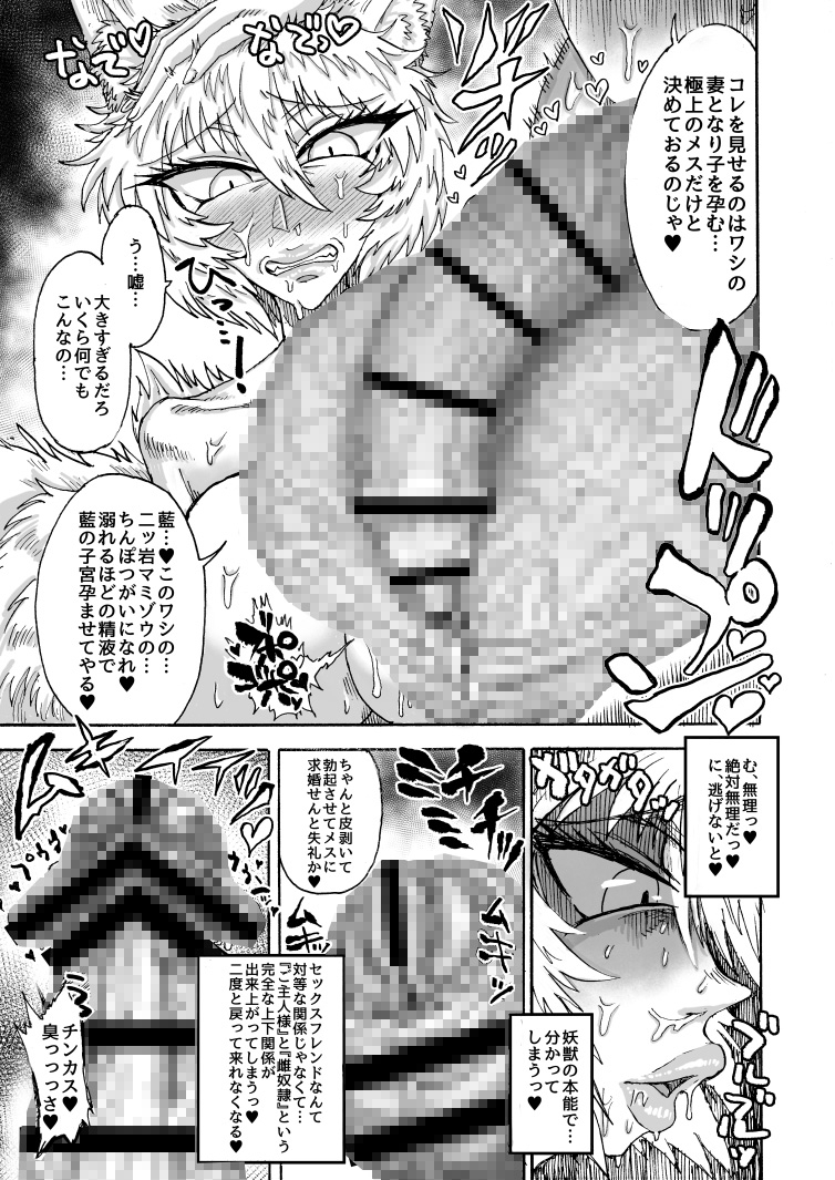 八雲藍VS二ッ岩マミゾウ