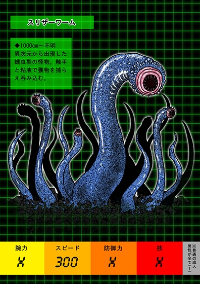 正義敗北クロニクル ネイキッド・エンジェル