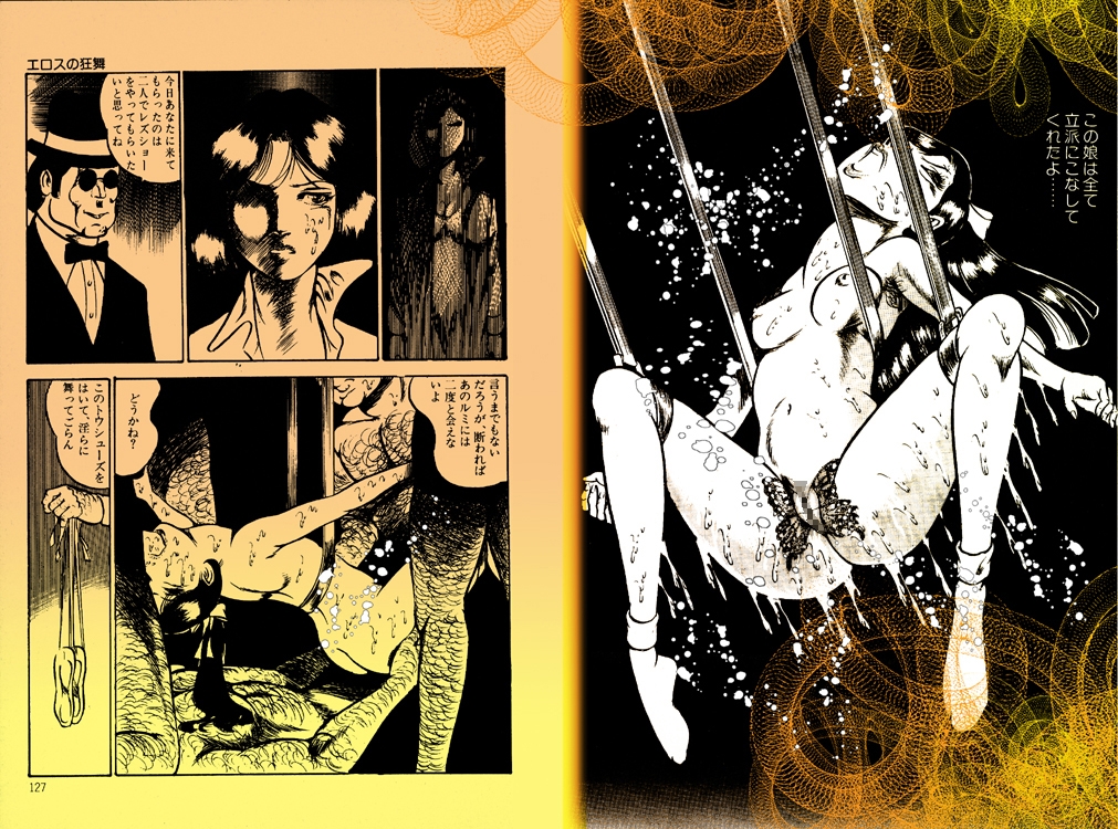 「肉の淫花祭」ゴールデン・デラックスBEST