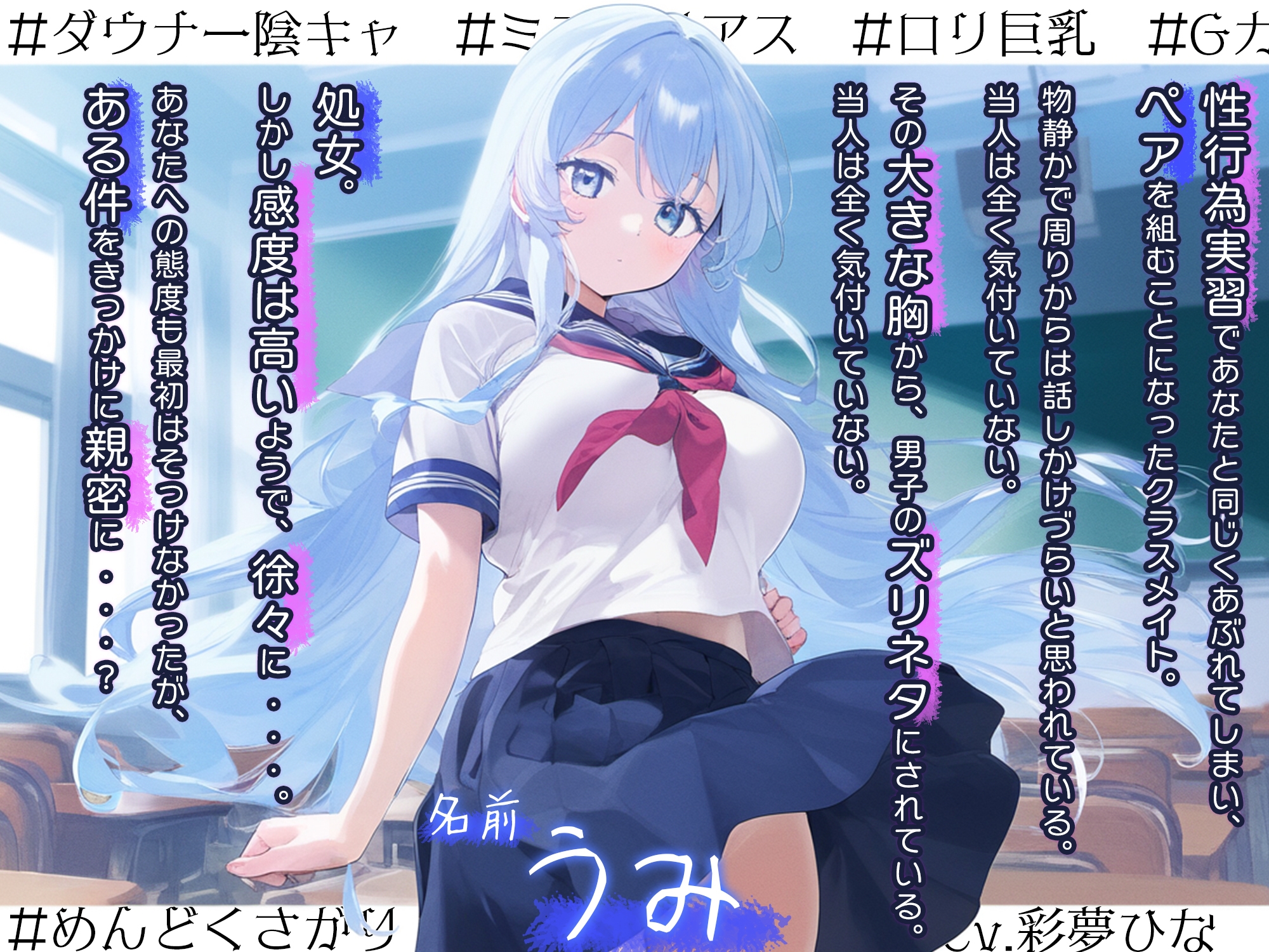 クラスのダウナー女子と性行為実習でペアになった話/メス堕ち中出し汗だくセックス