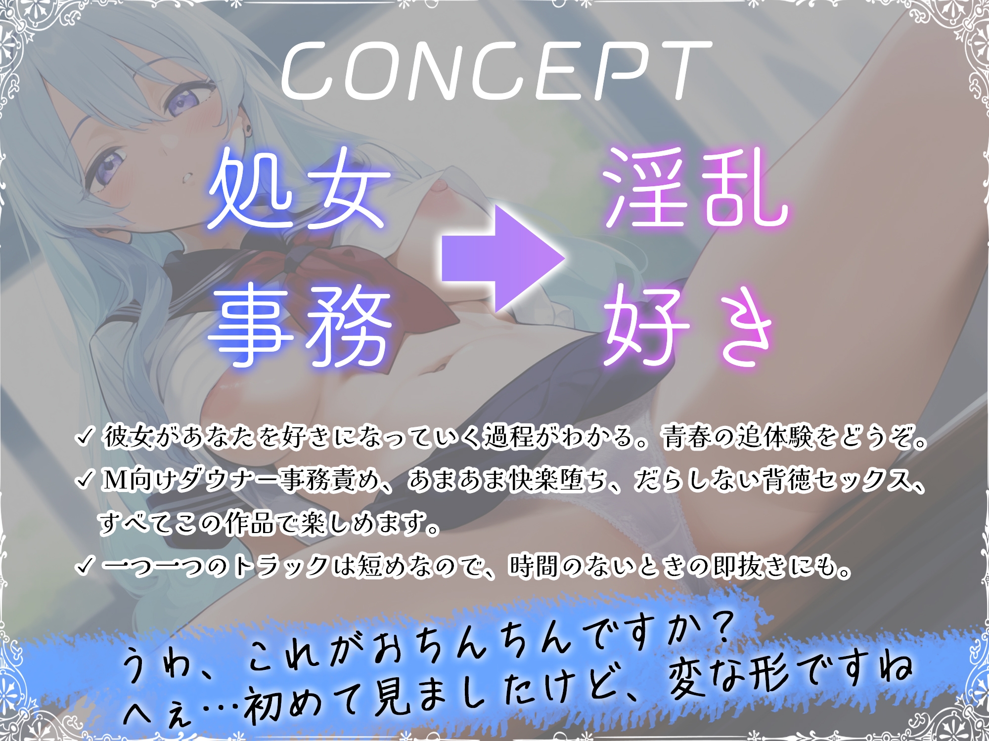 クラスのダウナー女子と性行為実習でペアになった話/メス堕ち中出し汗だくセックス