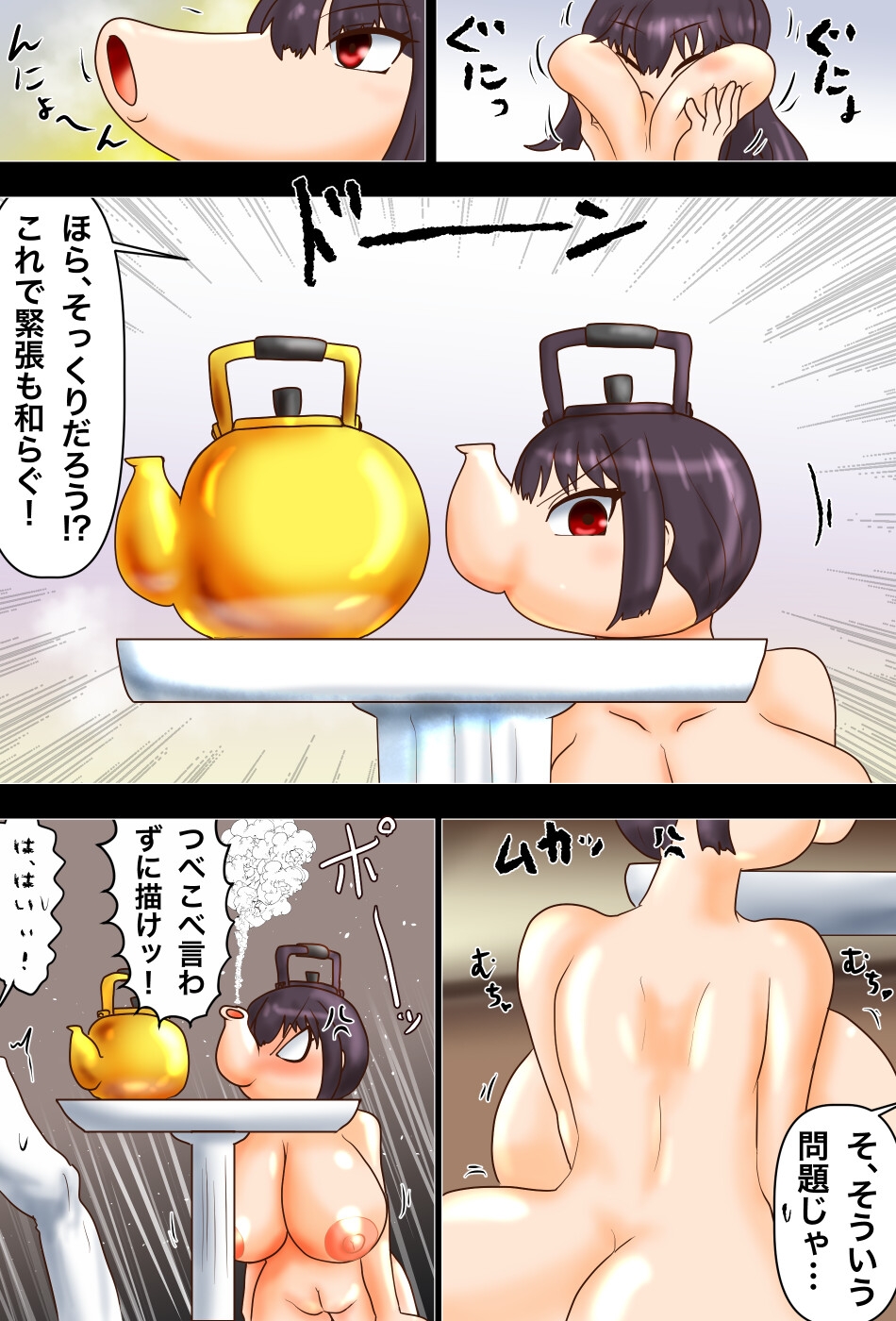 変化(イジ)らないで○瀞さん達 2時限目