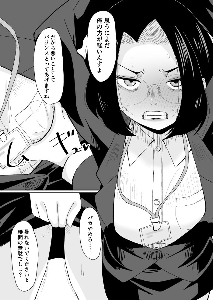 パワハラ上司性裁