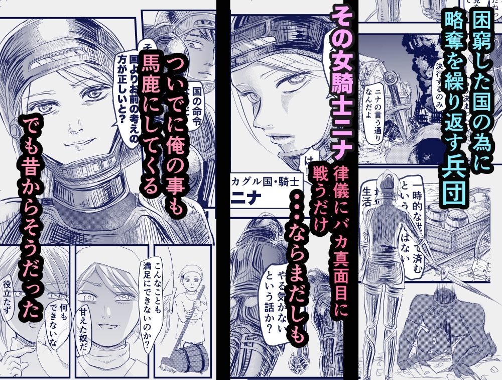 触手でマウント幼なじみ女騎士をわからせ〜屈辱を味合わせるだけでは終わらない〜