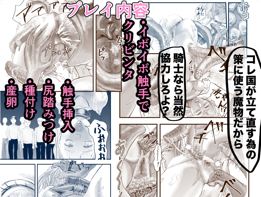 触手でマウント幼なじみ女騎士をわからせ〜屈辱を味合わせるだけでは終わらない〜