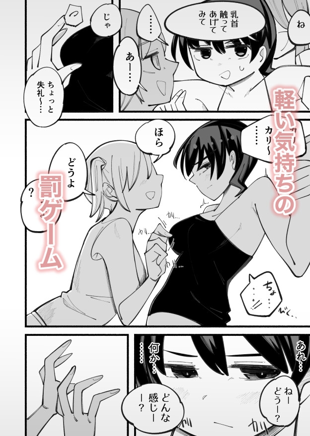 こそばゆいまま