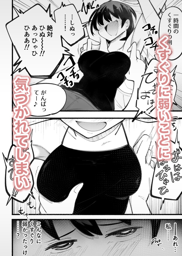 こそばゆいまま