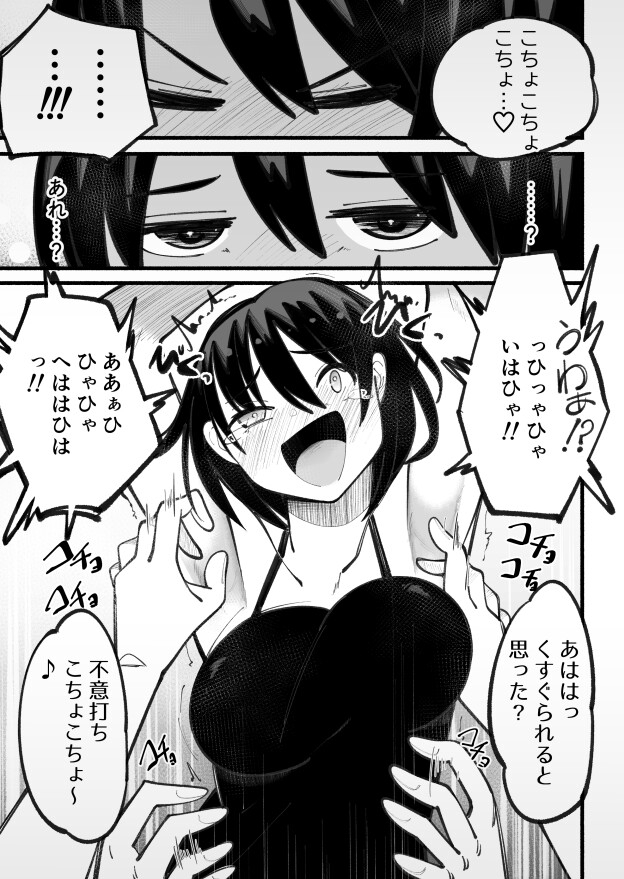 こそばゆいまま