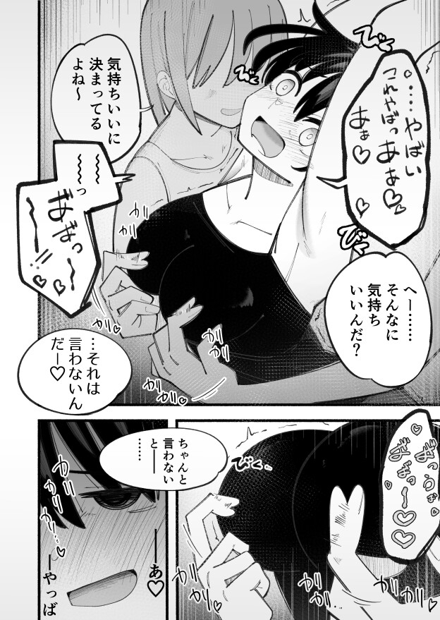 こそばゆいまま