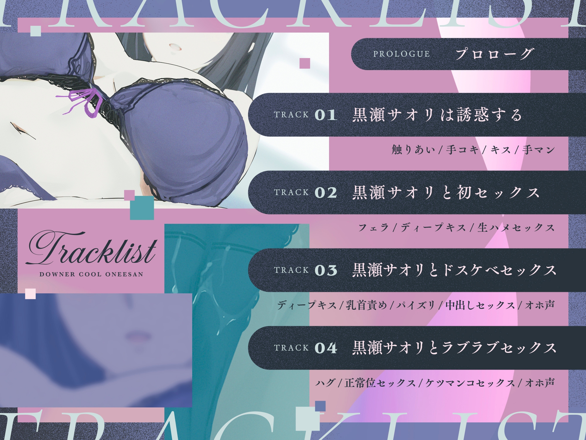 性欲が強すぎるダウナークール系お姉さんに保健室で甘く逆レ○プされる