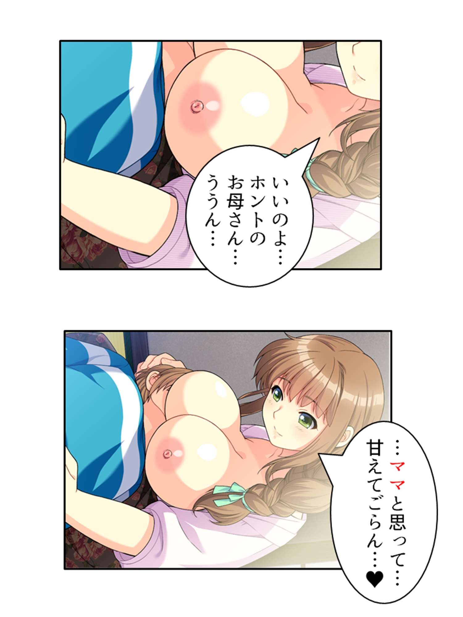 巨乳で美人の友母に精通させられ童貞を奪われた話