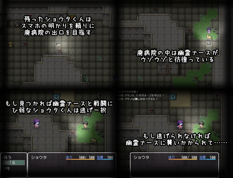 廃病院の恐怖 爆乳ムチムチ幽霊ナースの無限搾精は終わらない