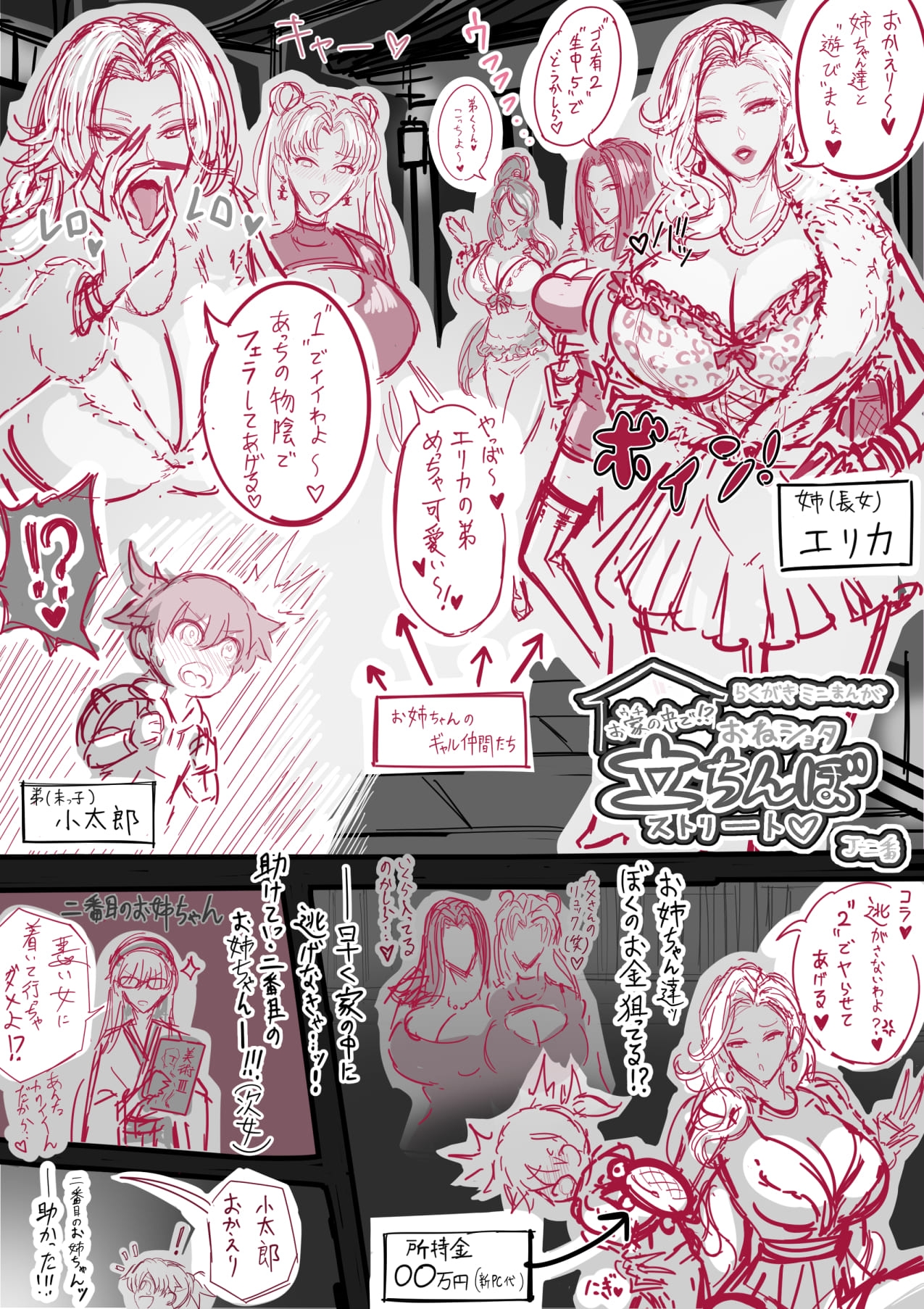 アネックスノート2025年四月号