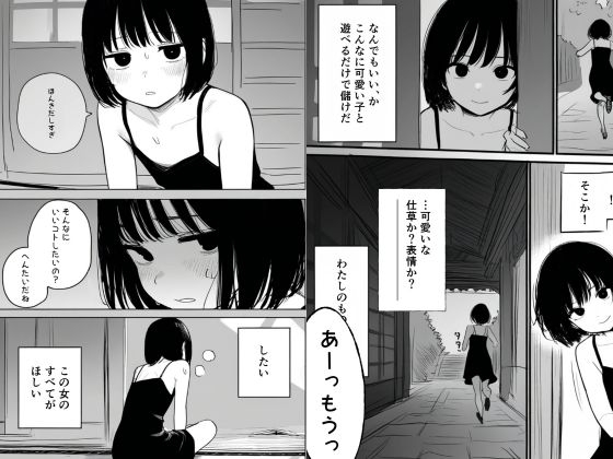 かくれんぼ