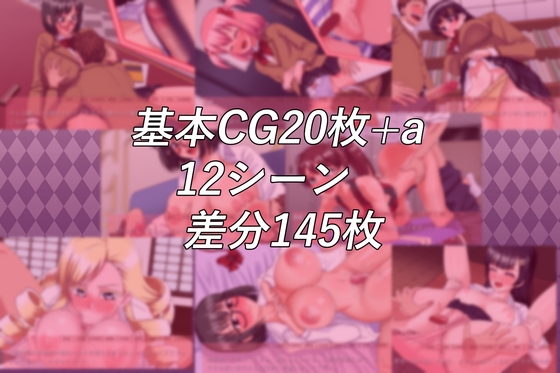 私立無知シチュ学園～性知識0の箱入りお嬢様たちを手籠めにしまくれ！～