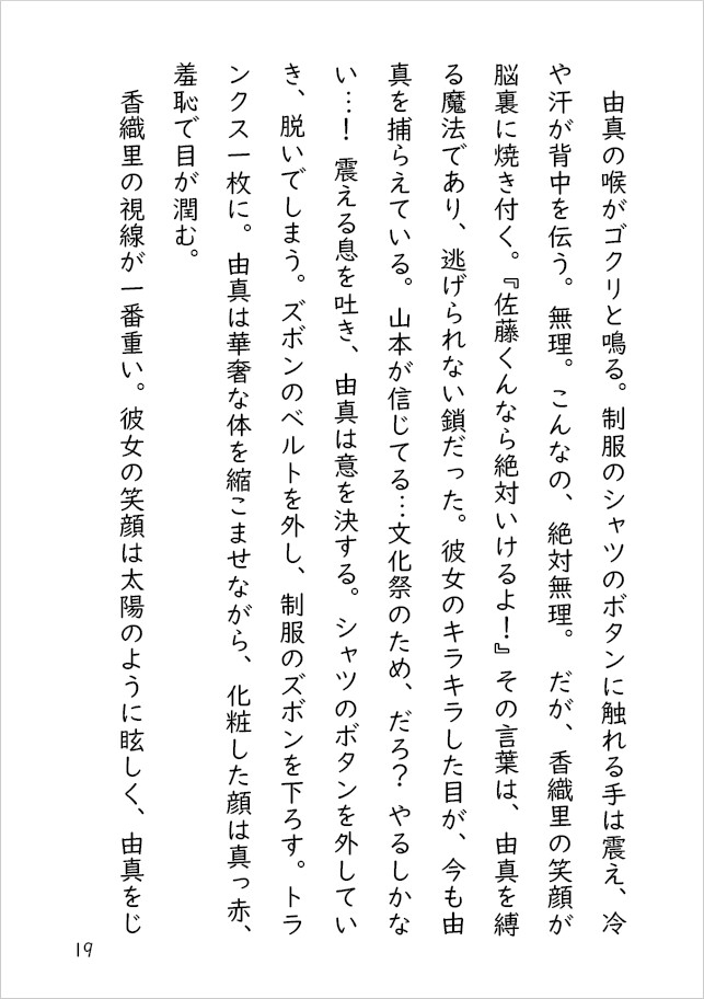 赤面メイドの羞恥祭！ ～銀糸が彩る試練の時間～