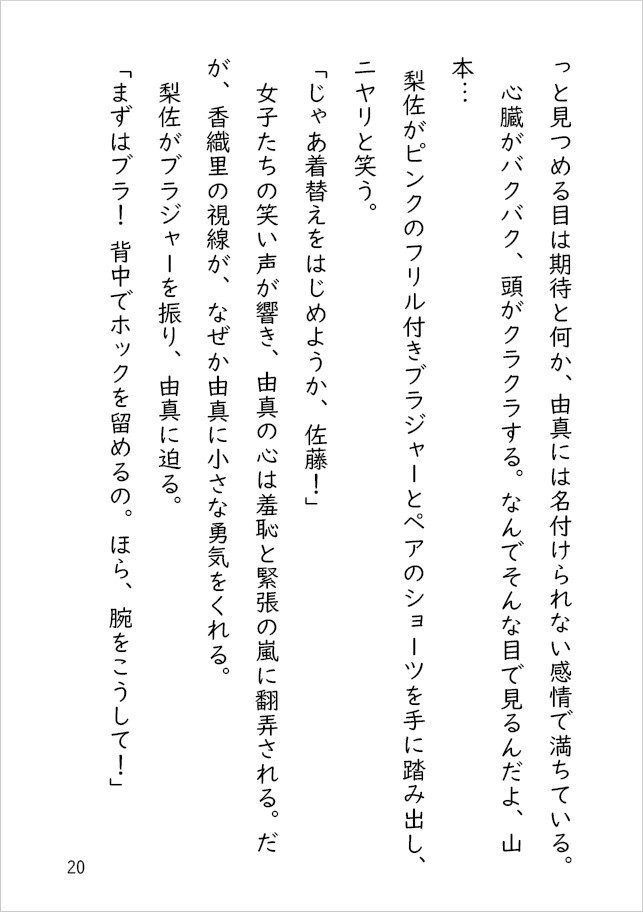 赤面メイドの羞恥祭！ ～銀糸が彩る試練の時間～