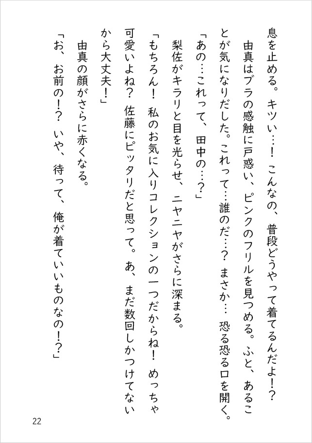 赤面メイドの羞恥祭！ ～銀糸が彩る試練の時間～