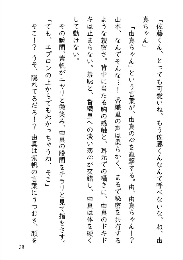 赤面メイドの羞恥祭！ ～銀糸が彩る試練の時間～