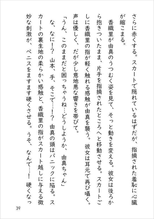 赤面メイドの羞恥祭！ ～銀糸が彩る試練の時間～