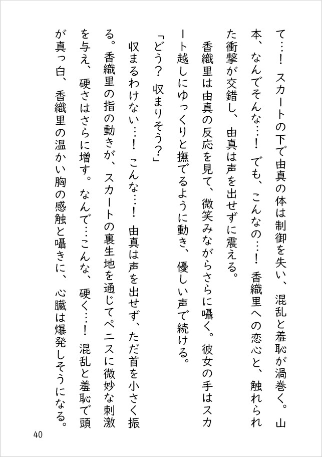 赤面メイドの羞恥祭！ ～銀糸が彩る試練の時間～