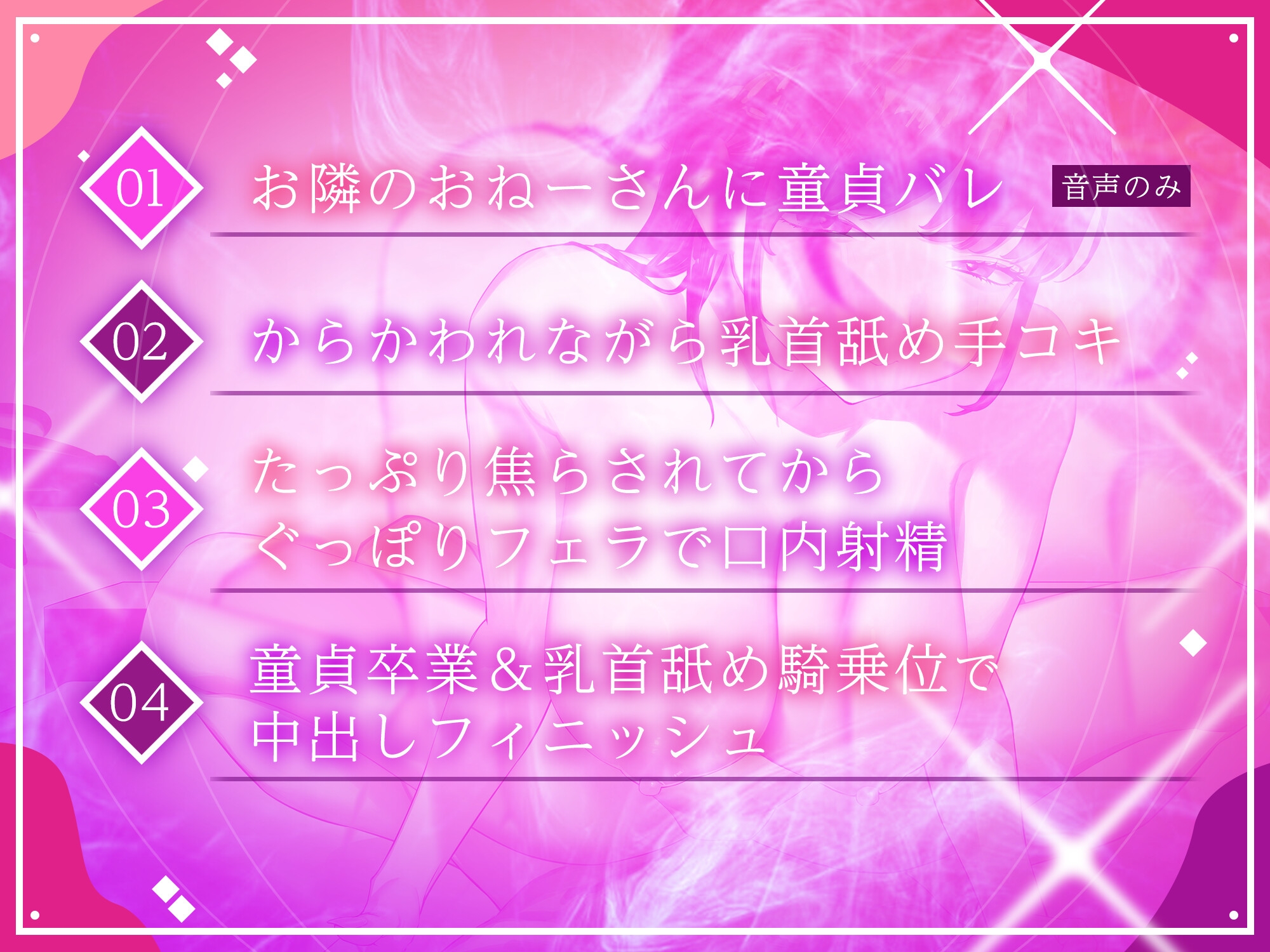 お隣のドSな清楚系おねーさんにしぼられる