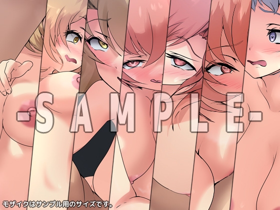 俺の青春はXXXだらけなラブコメにきまっている。-完堕ち-