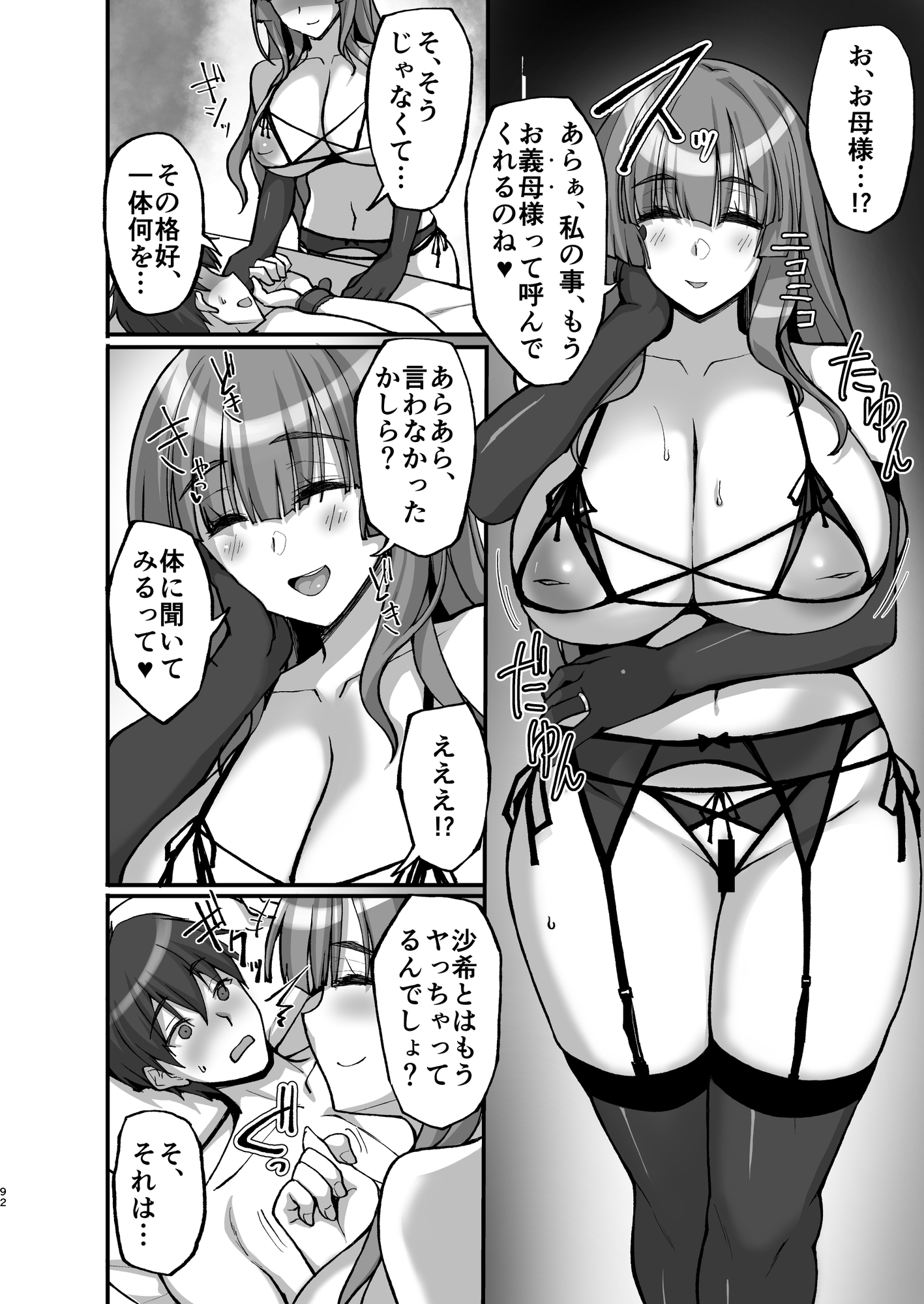 痴処女風紀委員のみんなに言えない淫靡なお願い〜総集編II〜