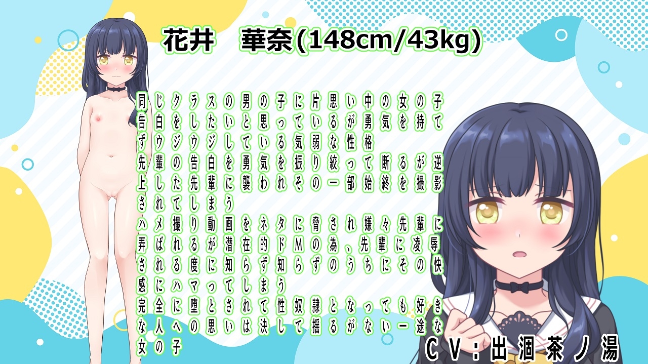 (CV:出涸茶ノ湯)片思い中の気弱な子は好きな人がいると断ったのに逆上した先輩に寝取られる