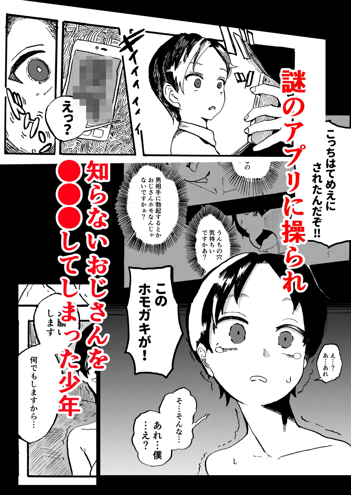 みぃ君の一年前