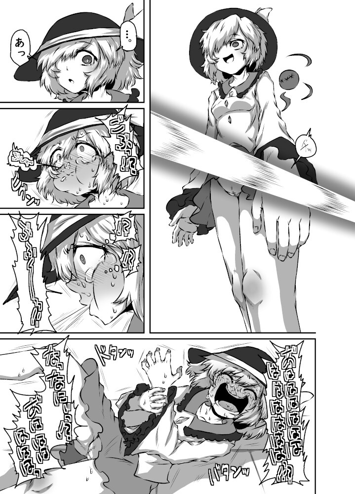 こいしちゃんVS.強○大爆笑レーザー乱反射部屋