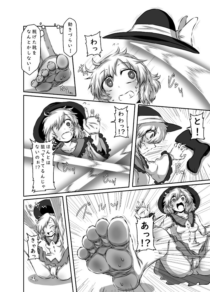 こいしちゃんVS.強○大爆笑レーザー乱反射部屋