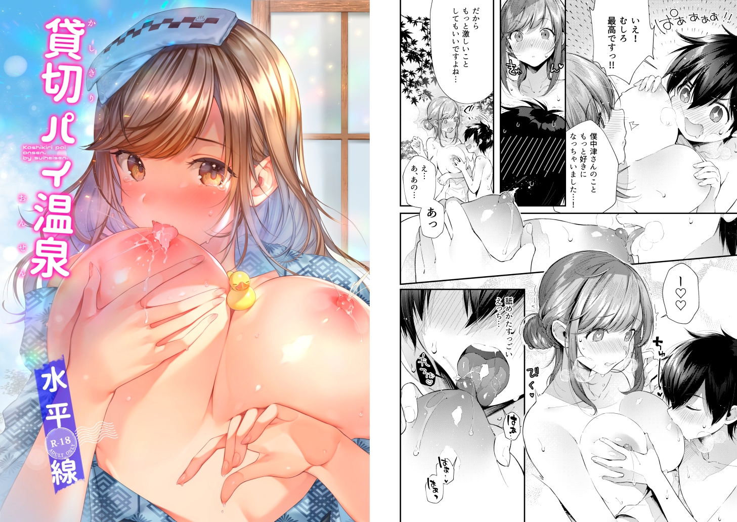 水平線同人誌まとめ