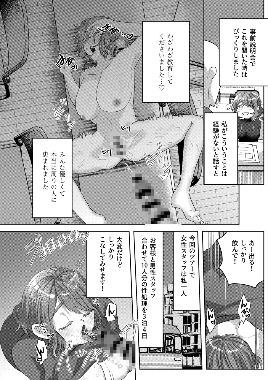 かりんちゃんのリゾート性処理バイト