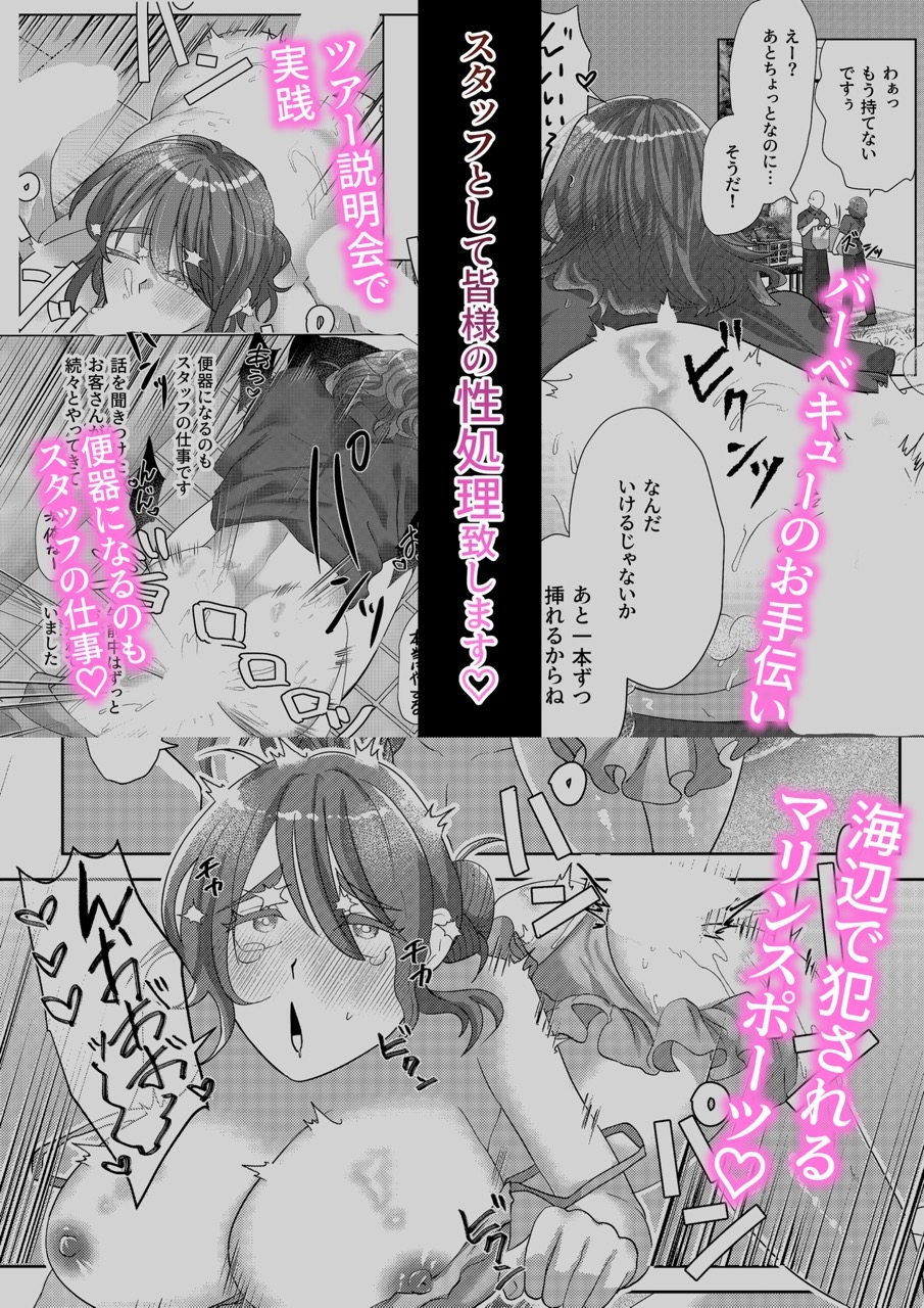 かりんちゃんのリゾート性処理バイト