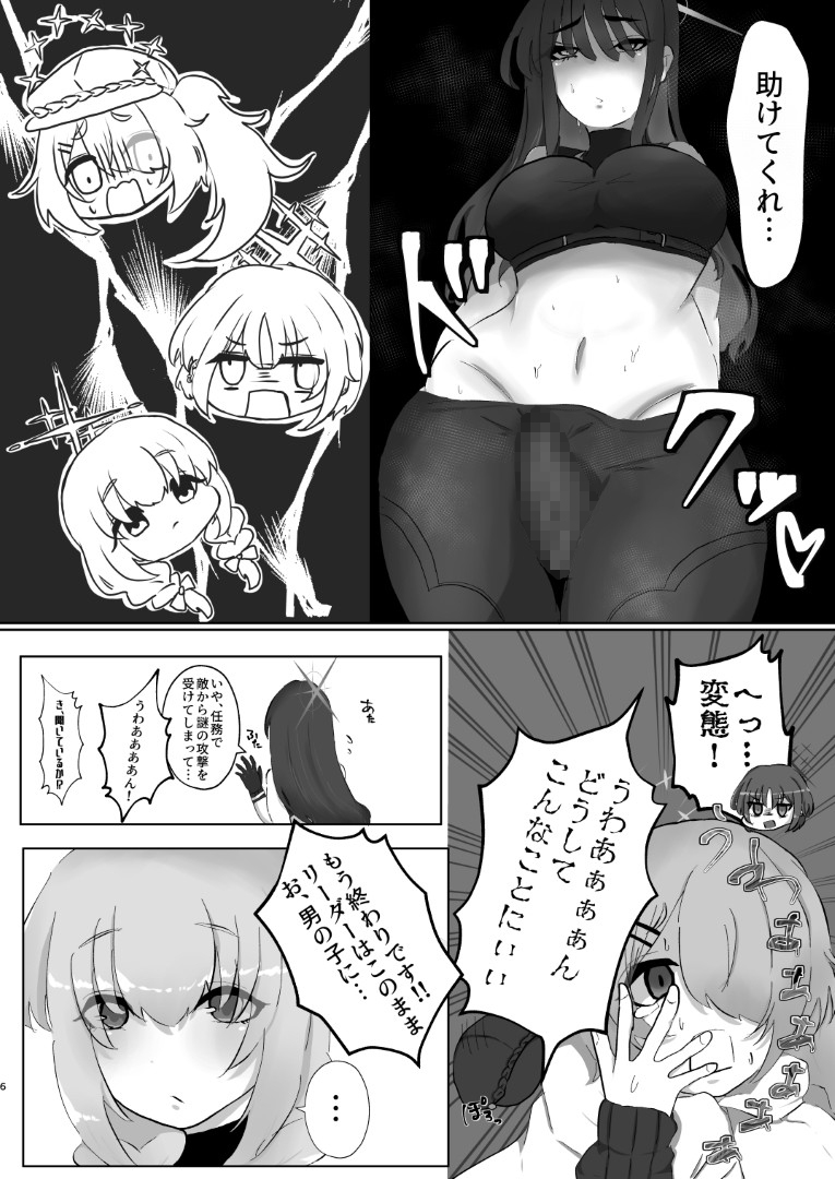 サオリ姉さんに生えちゃった！?