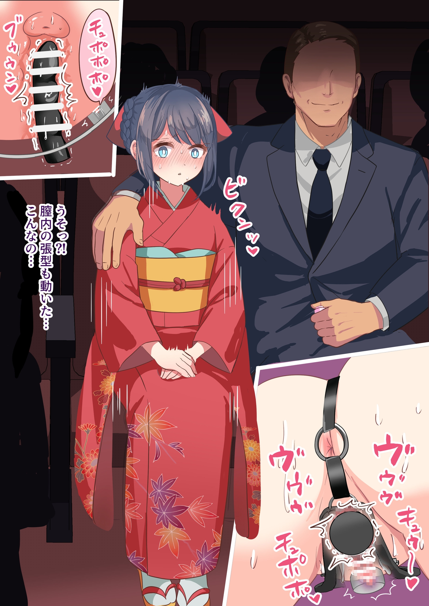 貞操帯花嫁修業