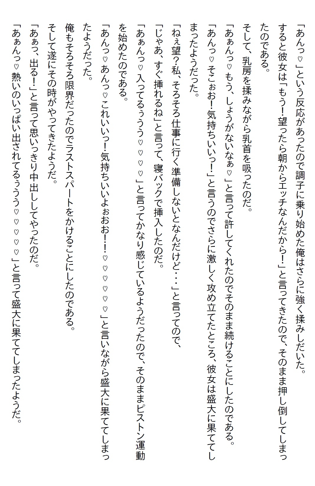 【隙間の文庫】昔から俺を振り回していた姉の友人が、俺の失恋と同時に自宅に乗り込んできて「4日で落とす」と言ってきた