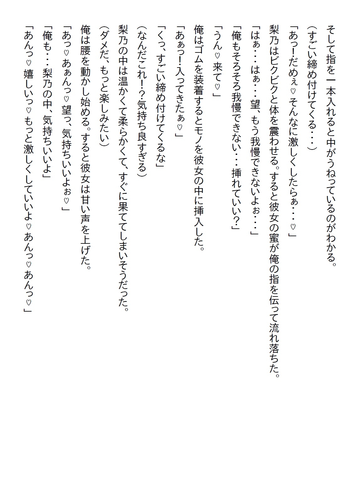 【隙間の文庫】昔から俺を振り回していた姉の友人が、俺の失恋と同時に自宅に乗り込んできて「4日で落とす」と言ってきた