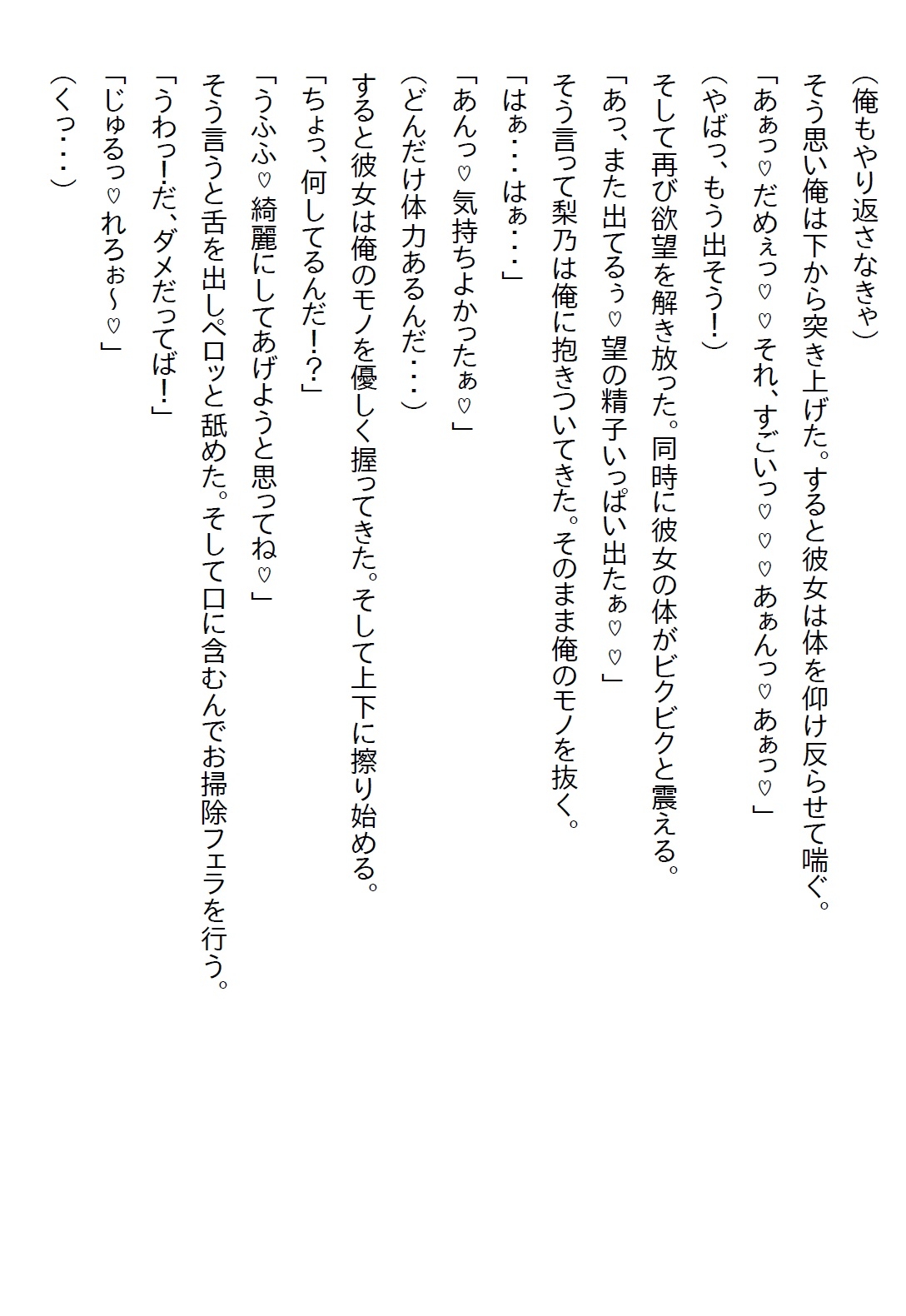 【隙間の文庫】昔から俺を振り回していた姉の友人が、俺の失恋と同時に自宅に乗り込んできて「4日で落とす」と言ってきた