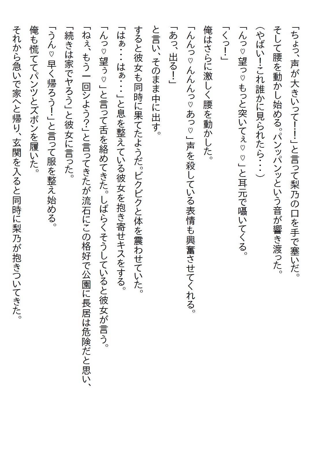 【隙間の文庫】昔から俺を振り回していた姉の友人が、俺の失恋と同時に自宅に乗り込んできて「4日で落とす」と言ってきた