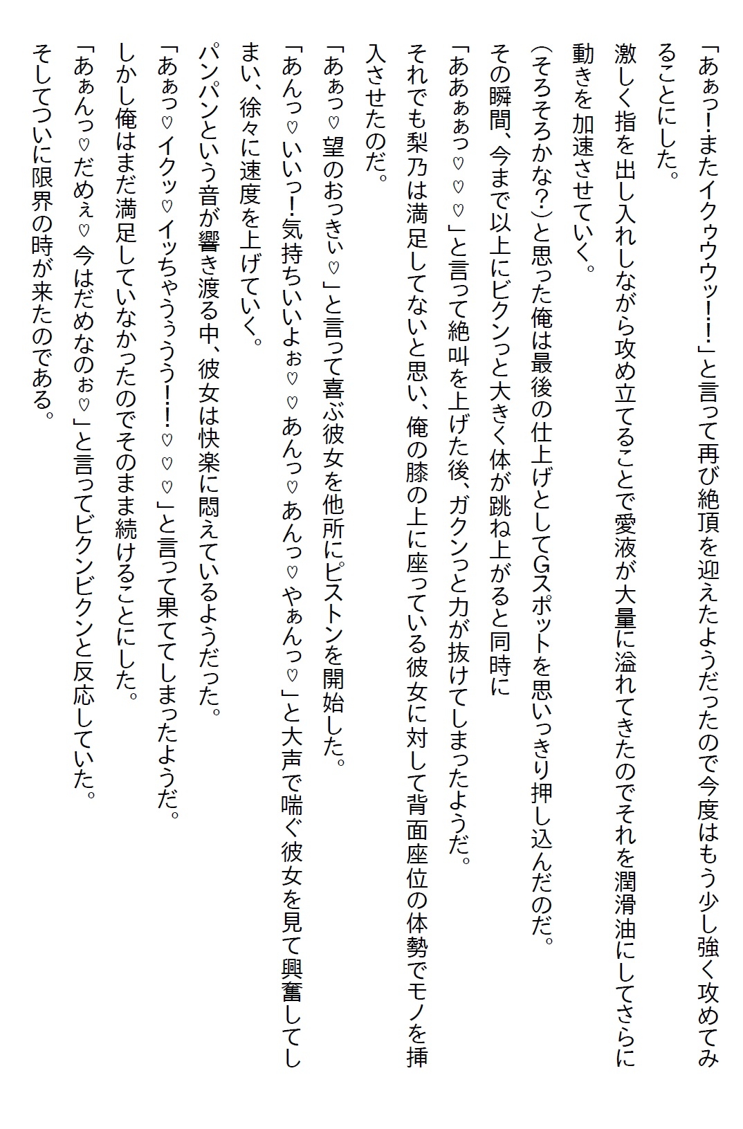 【隙間の文庫】昔から俺を振り回していた姉の友人が、俺の失恋と同時に自宅に乗り込んできて「4日で落とす」と言ってきた