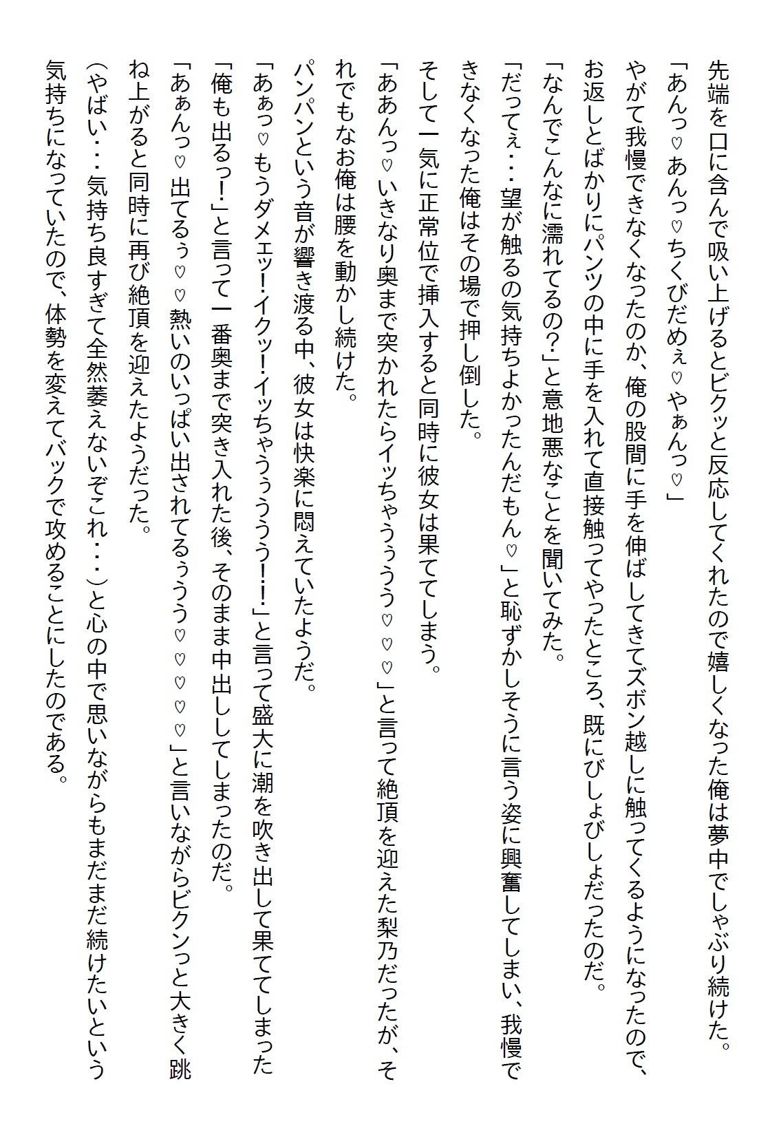 【隙間の文庫】昔から俺を振り回していた姉の友人が、俺の失恋と同時に自宅に乗り込んできて「4日で落とす」と言ってきた