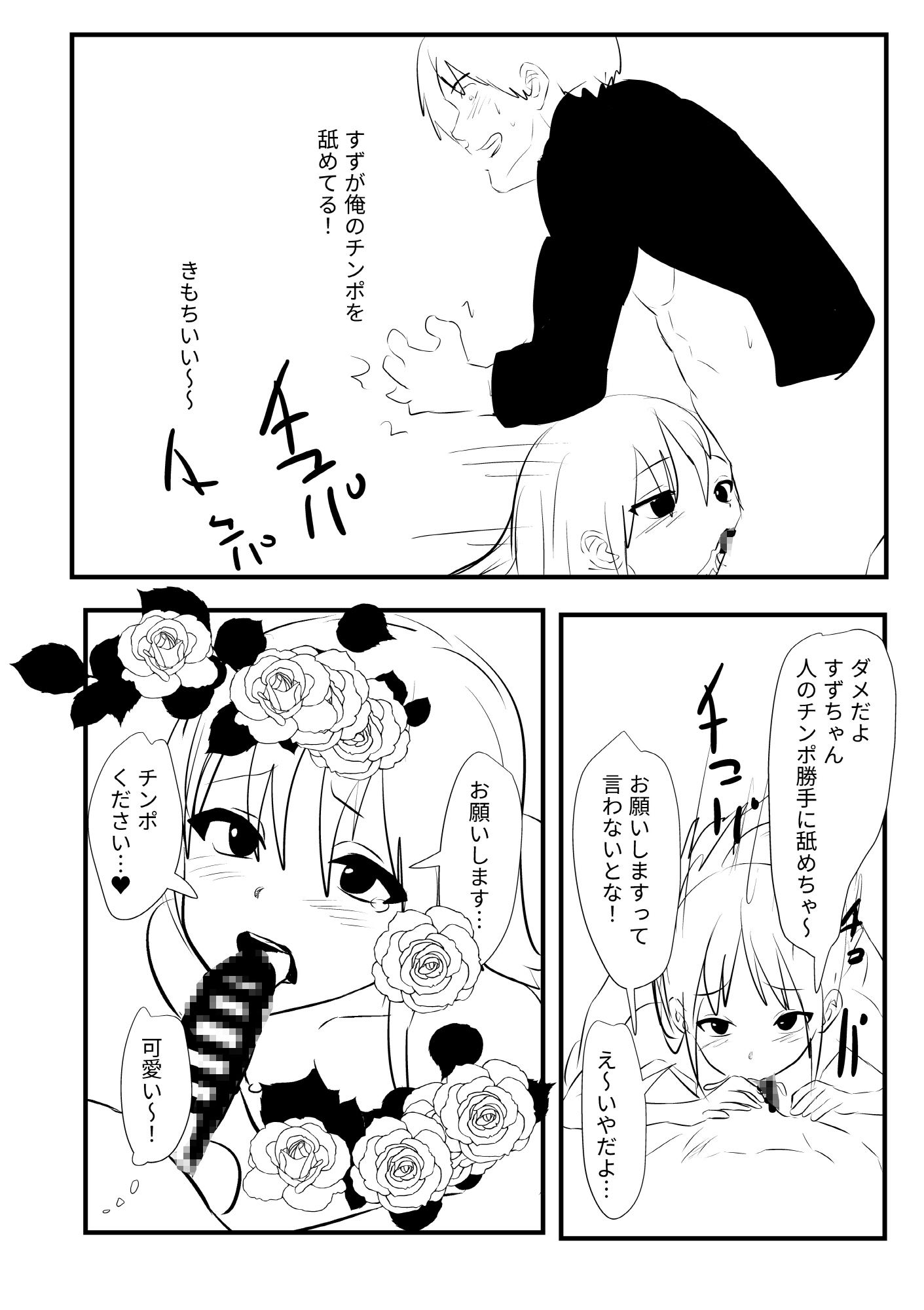 俺の幼馴染はツンデレ