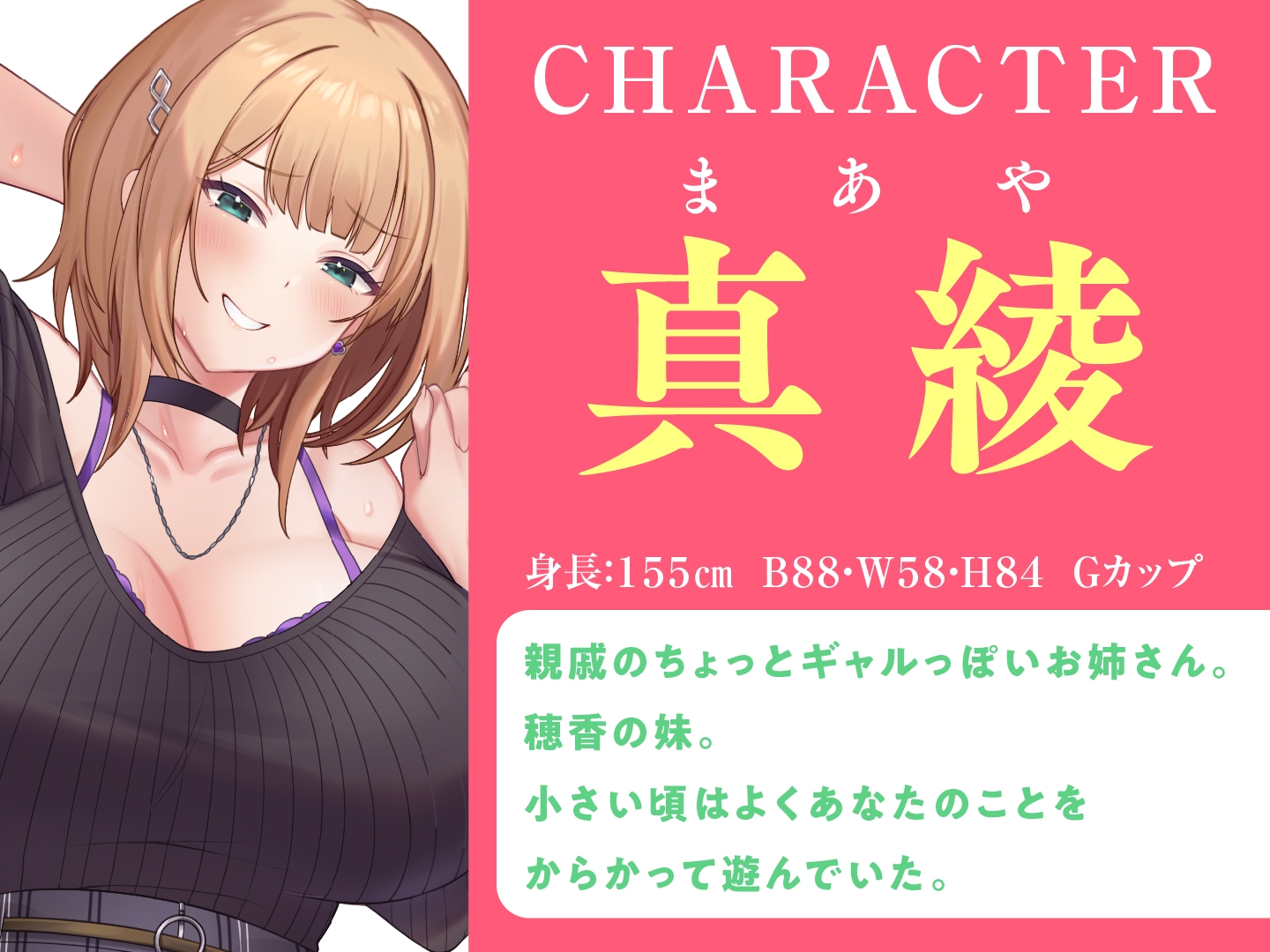 【6/17まで10%OFF】田舎のお姉さんたちと過ごすエッチな春休み