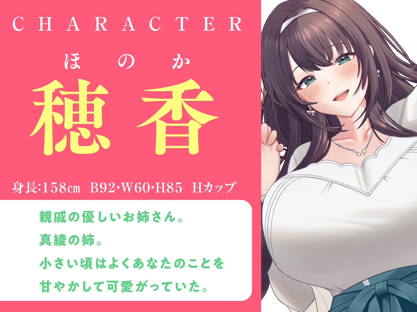 【6/17まで10%OFF】田舎のお姉さんたちと過ごすエッチな春休み